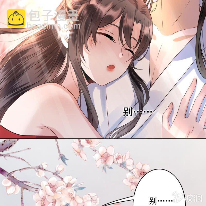 《傲娇王爷太难追》第13话 昨夜之事 第10页