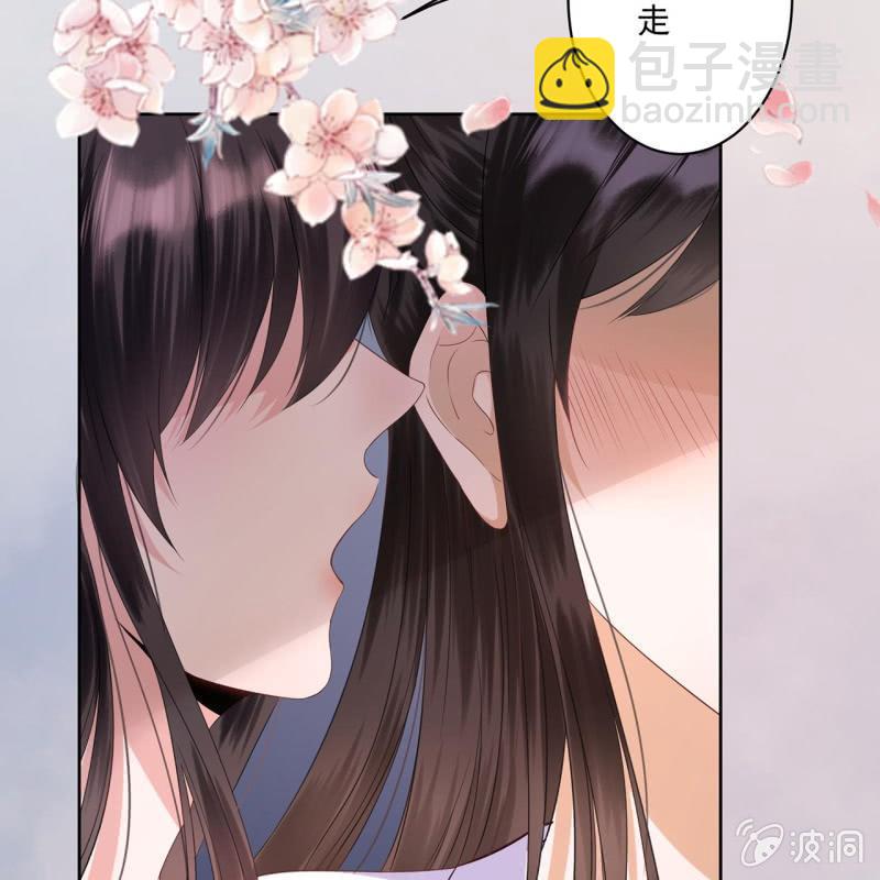 《傲娇王爷太难追》第13话 昨夜之事 第11页