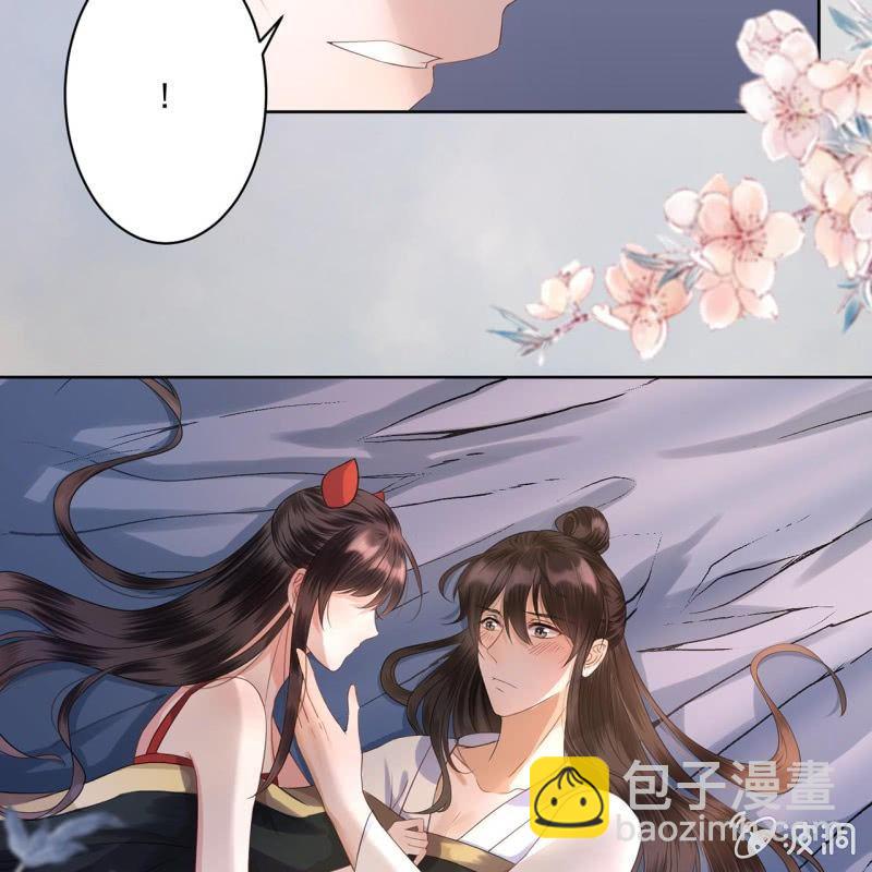 《傲娇王爷太难追》第13话 昨夜之事 第13页