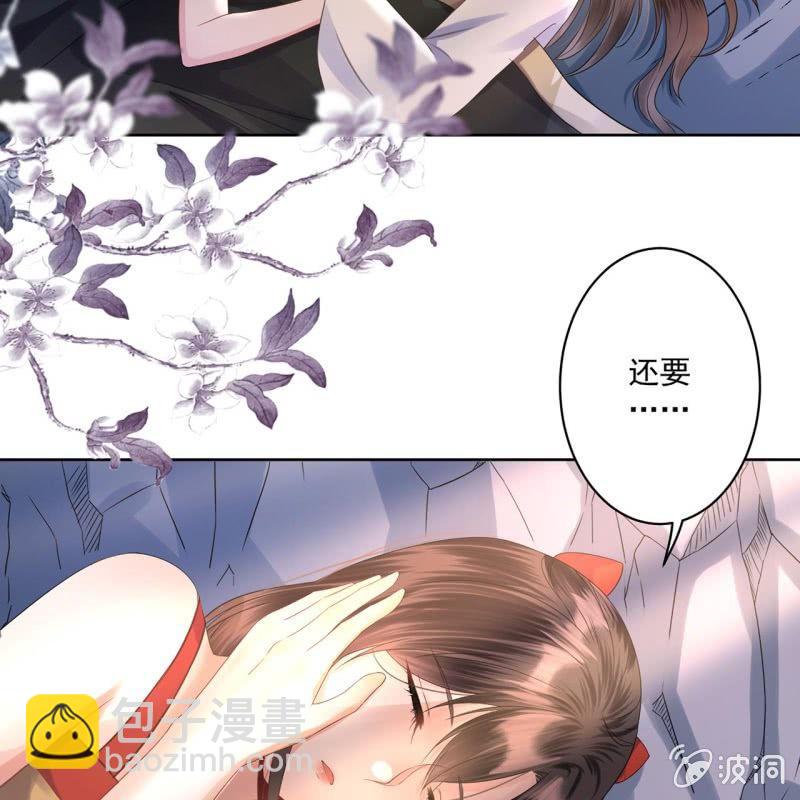 《傲娇王爷太难追》第13话 昨夜之事 第14页