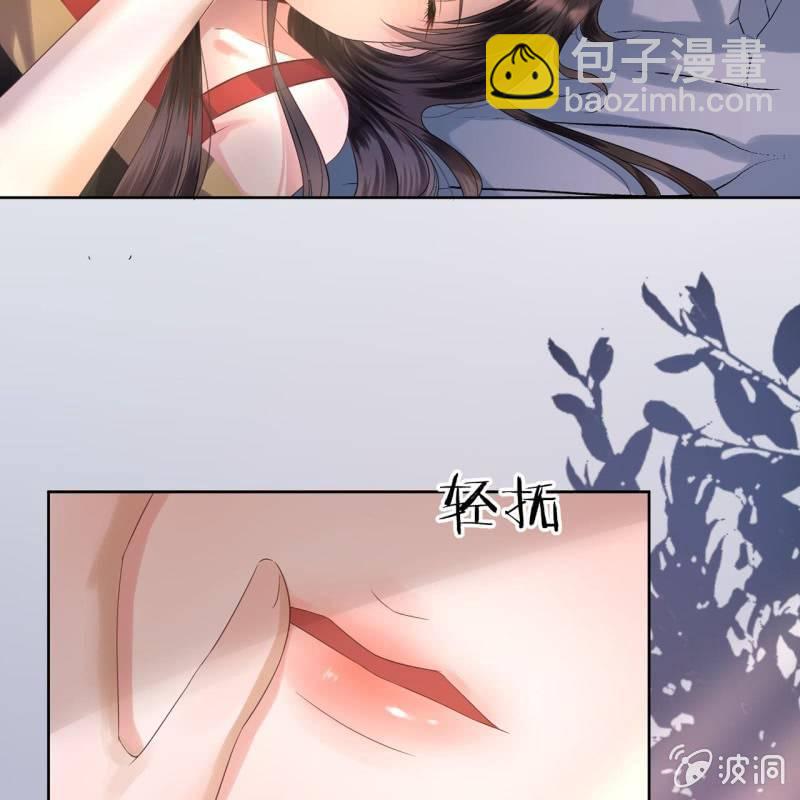 《傲娇王爷太难追》第13话 昨夜之事 第15页