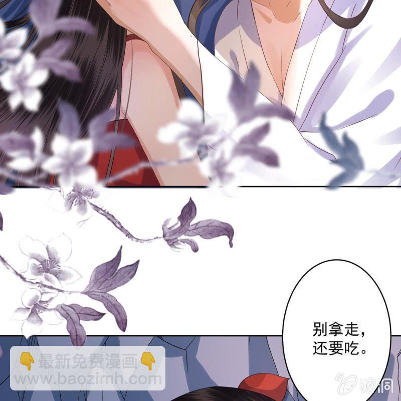 《傲娇王爷太难追》第13话 昨夜之事 第18页