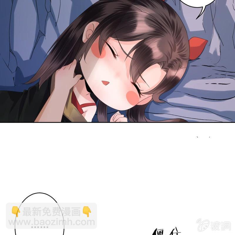 《傲娇王爷太难追》第13话 昨夜之事 第19页