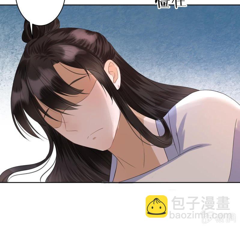 《傲娇王爷太难追》第13话 昨夜之事 第20页
