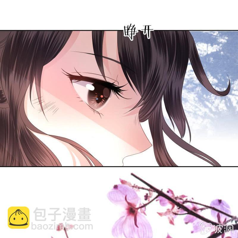 《傲娇王爷太难追》第13话 昨夜之事 第23页