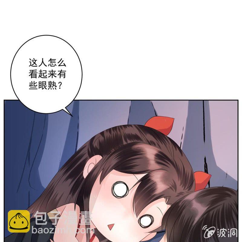 《傲娇王爷太难追》第13话 昨夜之事 第26页