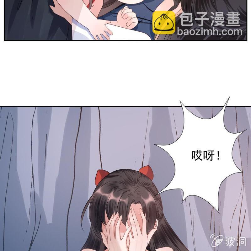 《傲娇王爷太难追》第13话 昨夜之事 第27页