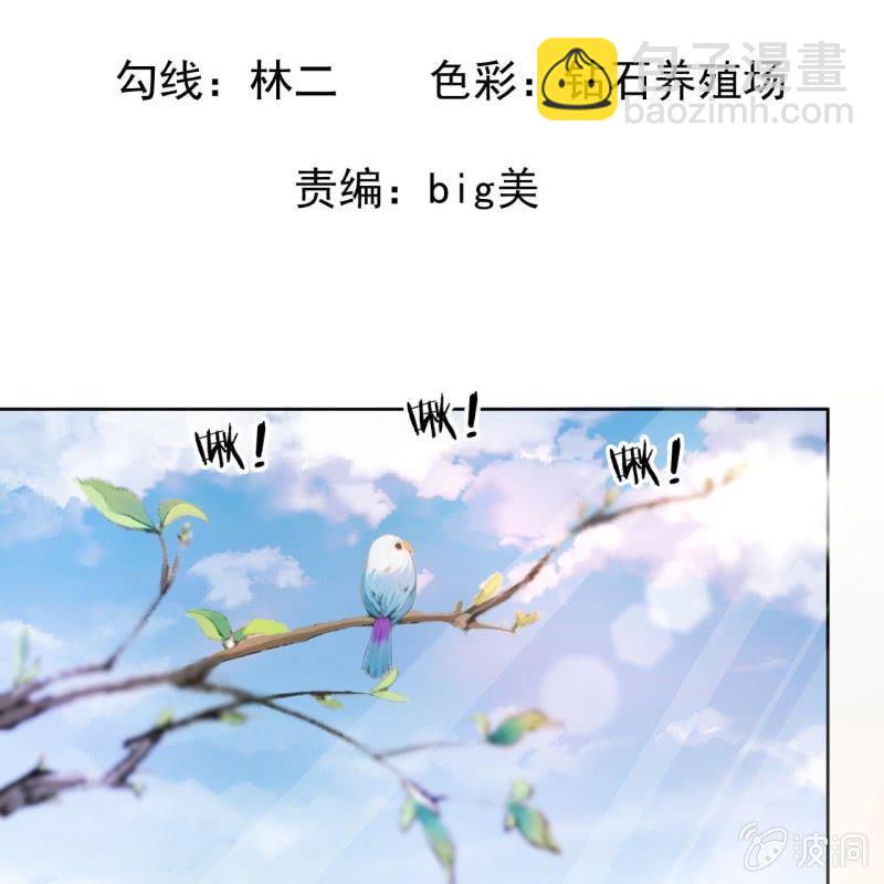 《傲娇王爷太难追》第13话 昨夜之事 第2页