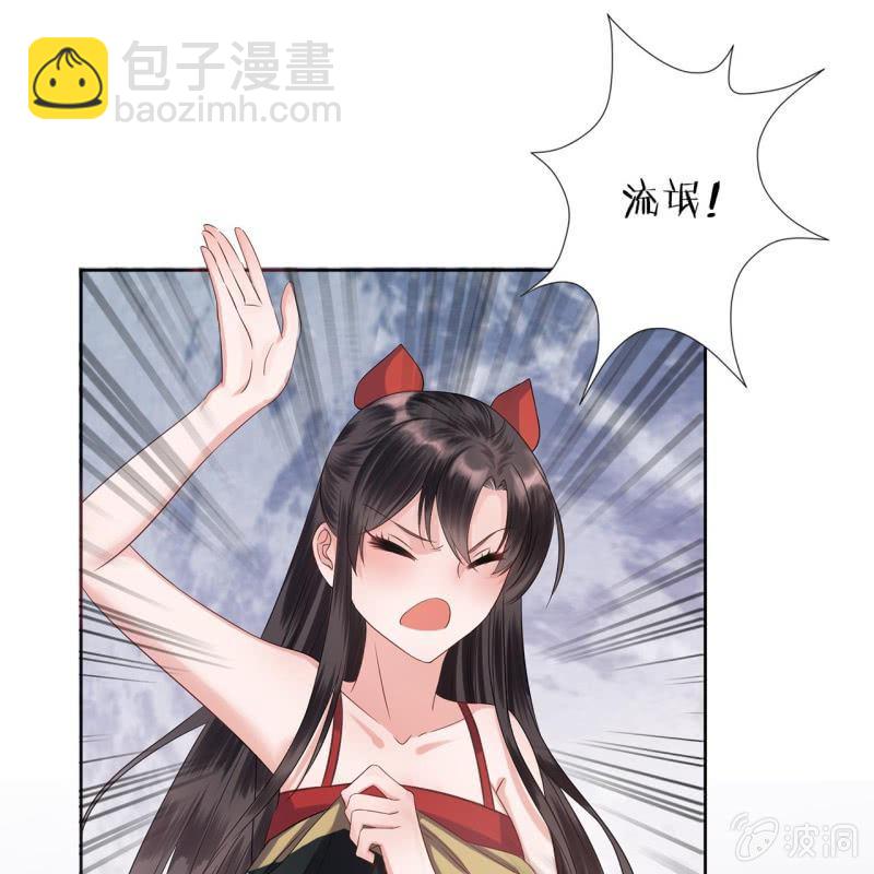 《傲娇王爷太难追》第13话 昨夜之事 第31页
