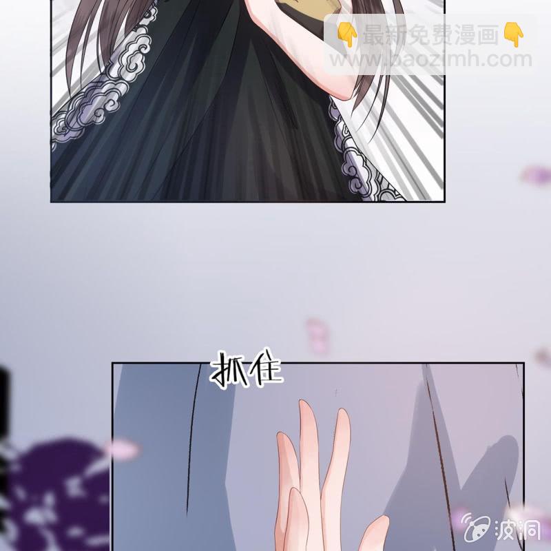 《傲娇王爷太难追》第13话 昨夜之事 第32页