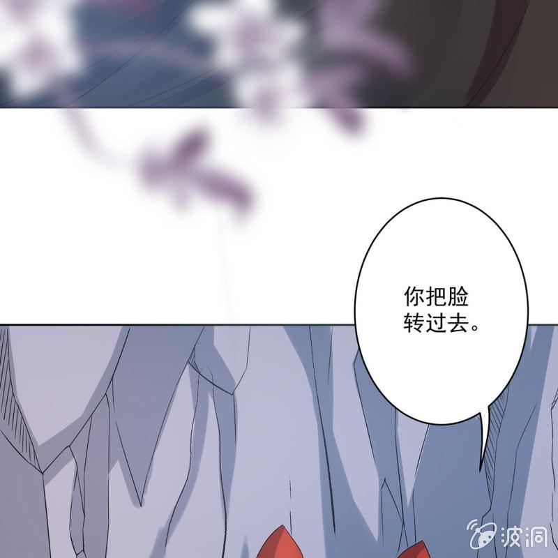 《傲娇王爷太难追》第13话 昨夜之事 第36页