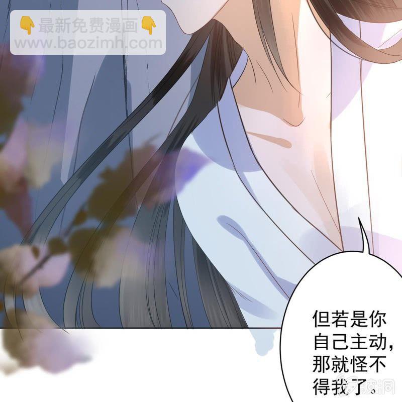 《傲娇王爷太难追》第13话 昨夜之事 第39页