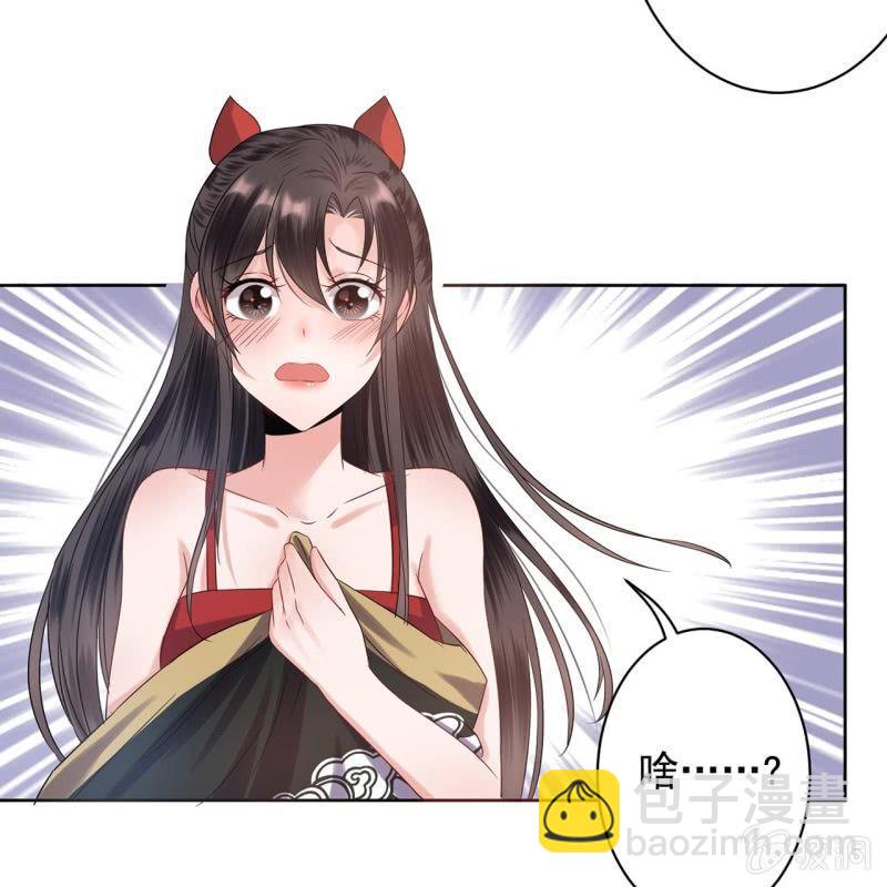 《傲娇王爷太难追》第13话 昨夜之事 第40页