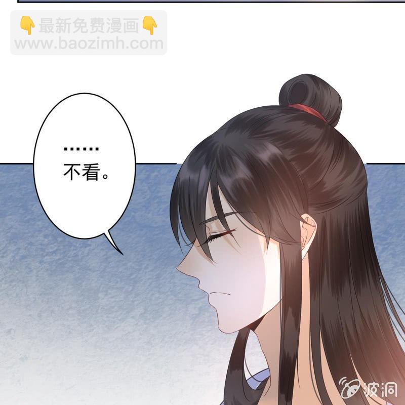 《傲娇王爷太难追》第13话 昨夜之事 第42页