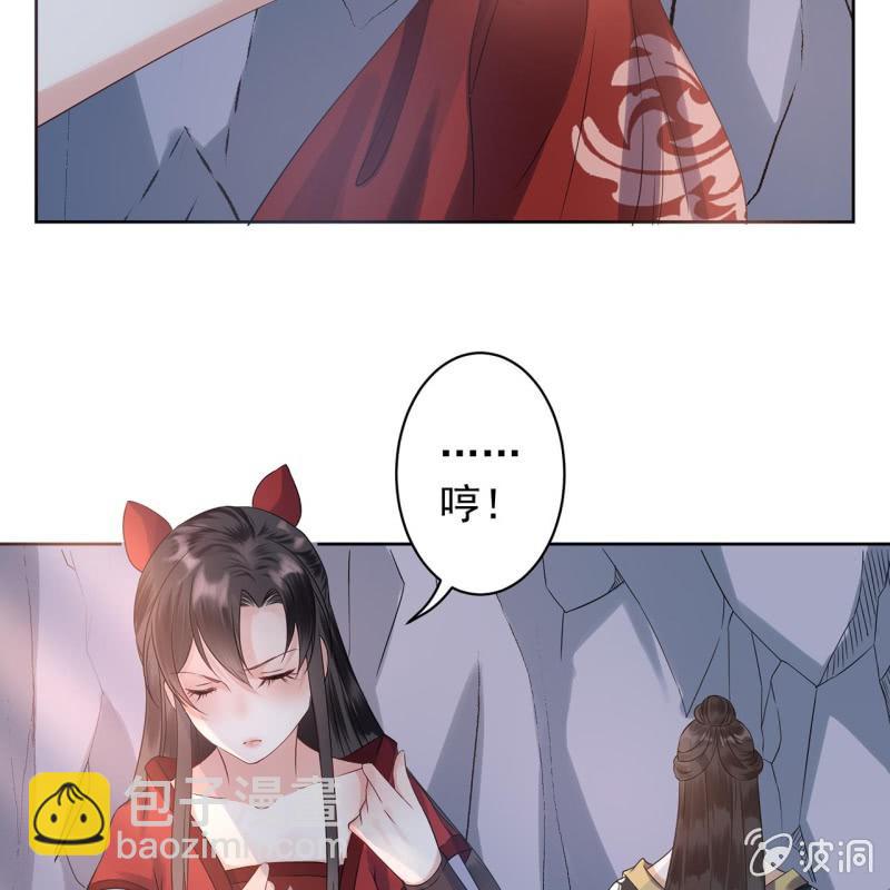 《傲娇王爷太难追》第13话 昨夜之事 第44页