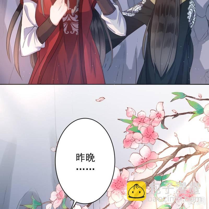 《傲娇王爷太难追》第13话 昨夜之事 第45页