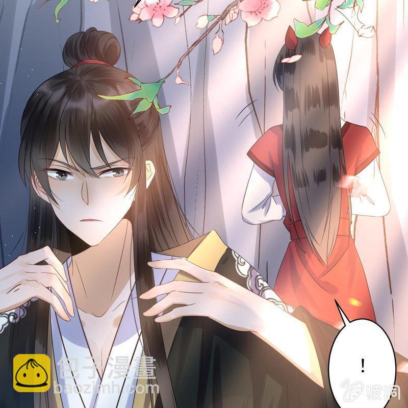 《傲娇王爷太难追》第13话 昨夜之事 第46页