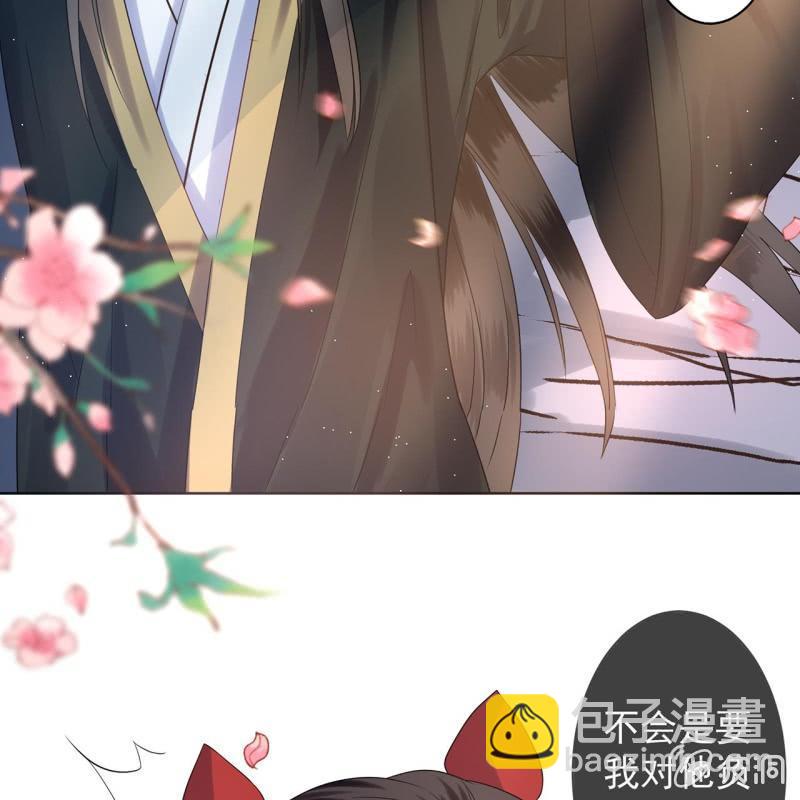 《傲娇王爷太难追》第13话 昨夜之事 第47页