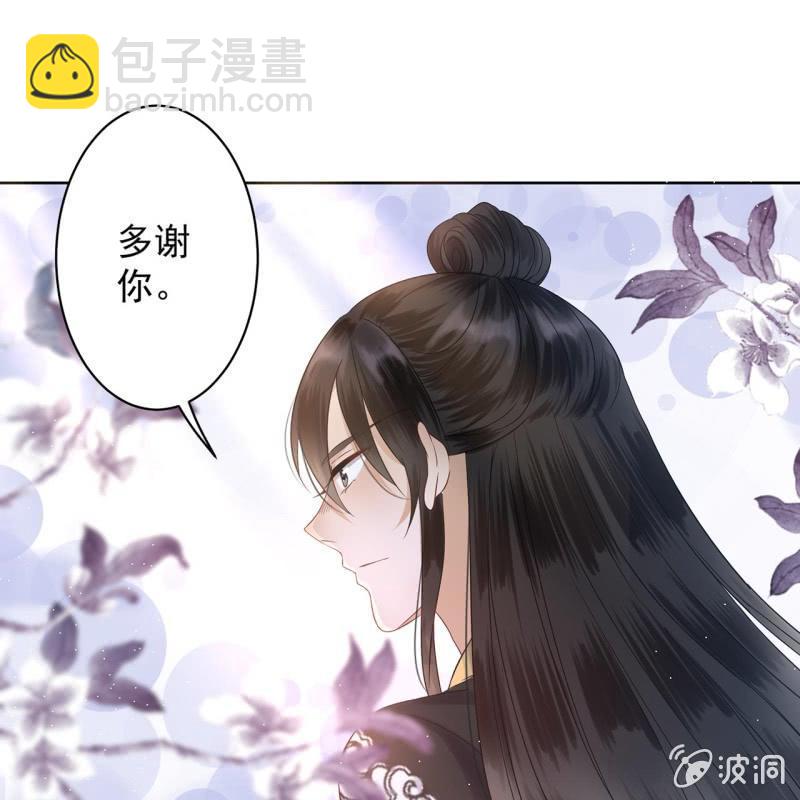 《傲娇王爷太难追》第13话 昨夜之事 第49页