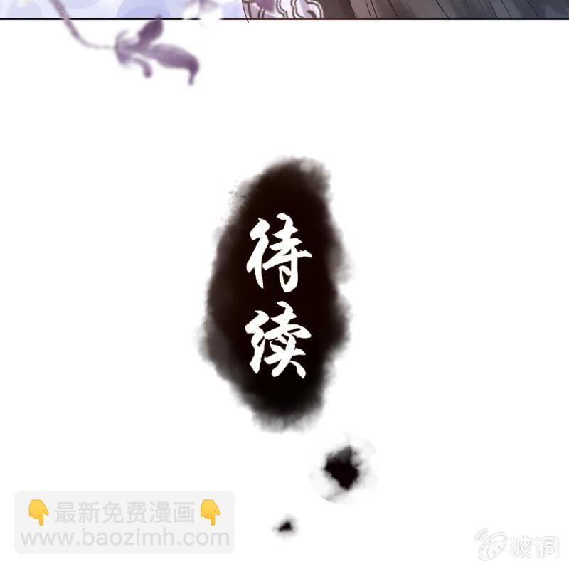 《傲娇王爷太难追》第13话 昨夜之事 第50页