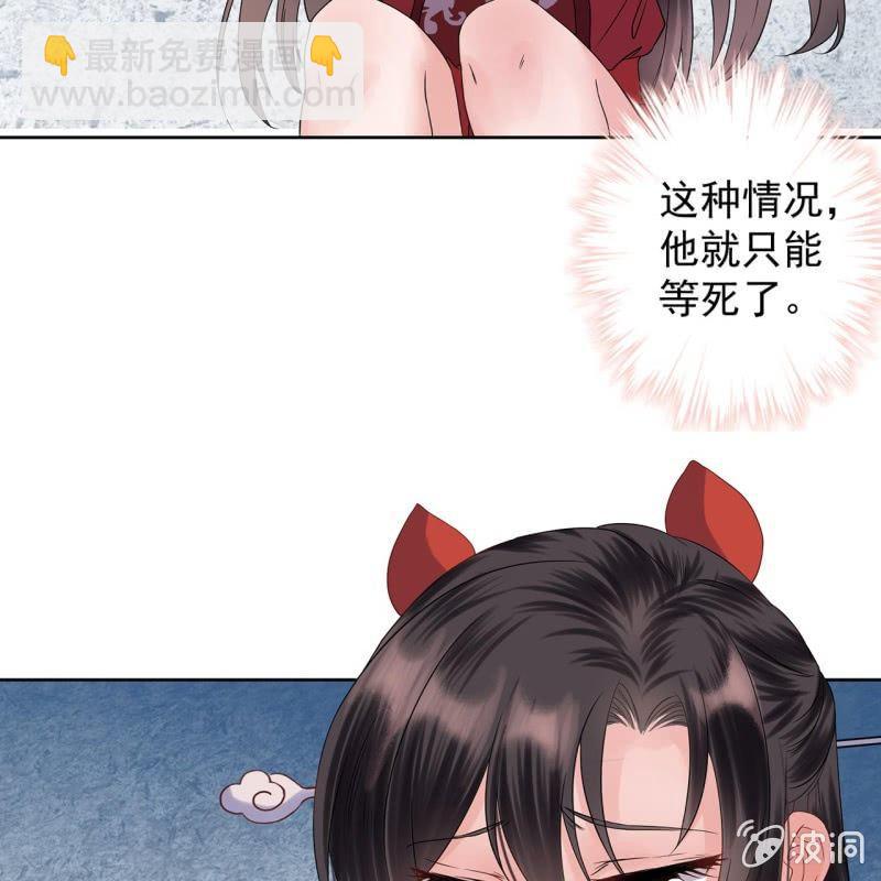 《傲娇王爷太难追》第12话 互相取暖 第10页