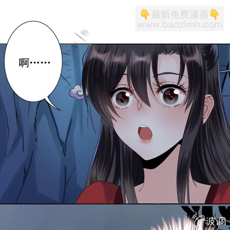 《傲娇王爷太难追》第12话 互相取暖 第12页