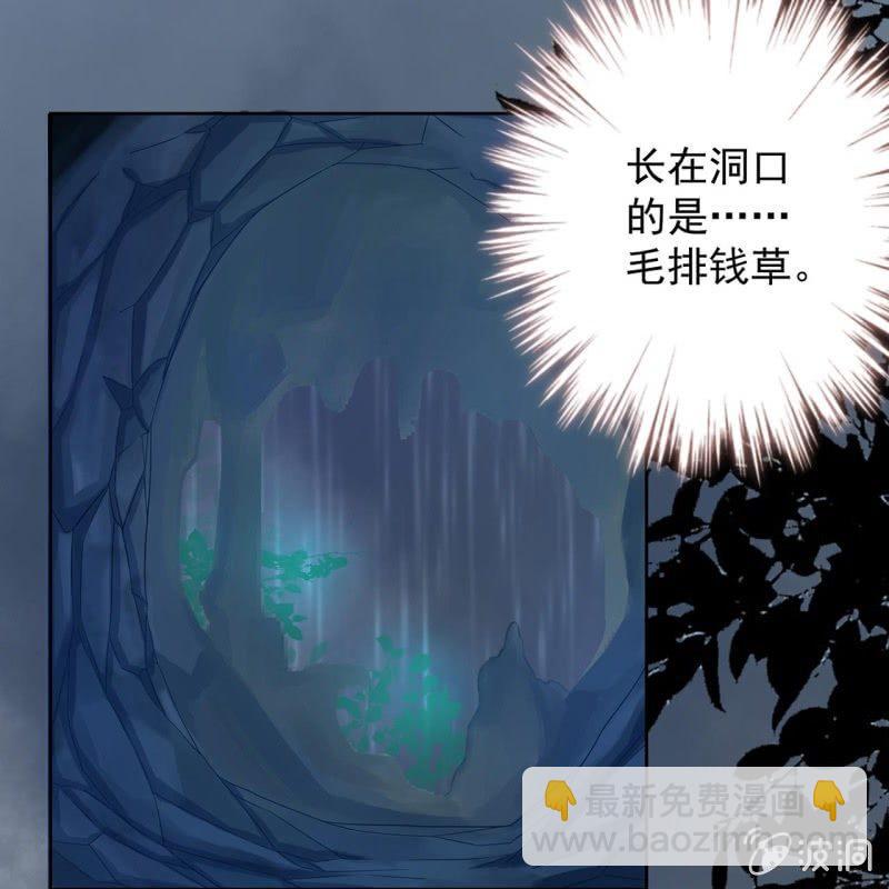《傲娇王爷太难追》第12话 互相取暖 第13页