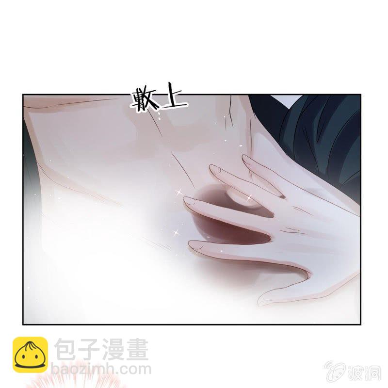 《傲娇王爷太难追》第12话 互相取暖 第17页