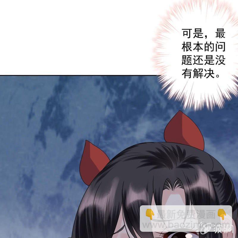 《傲娇王爷太难追》第12话 互相取暖 第19页