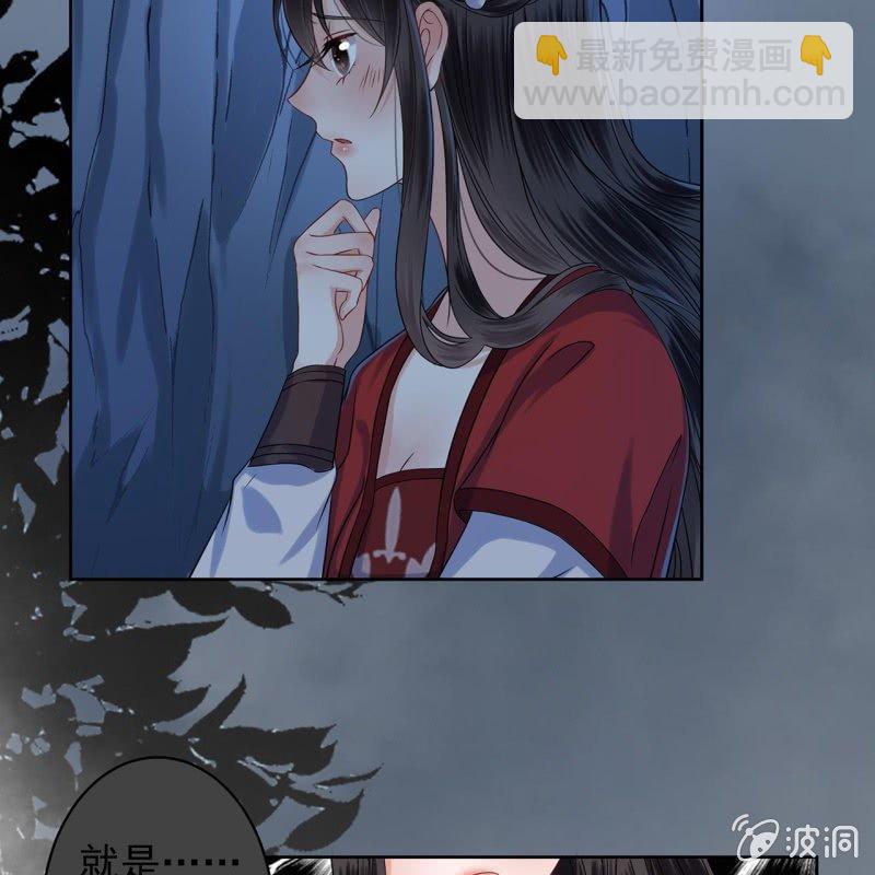 《傲娇王爷太难追》第12话 互相取暖 第22页