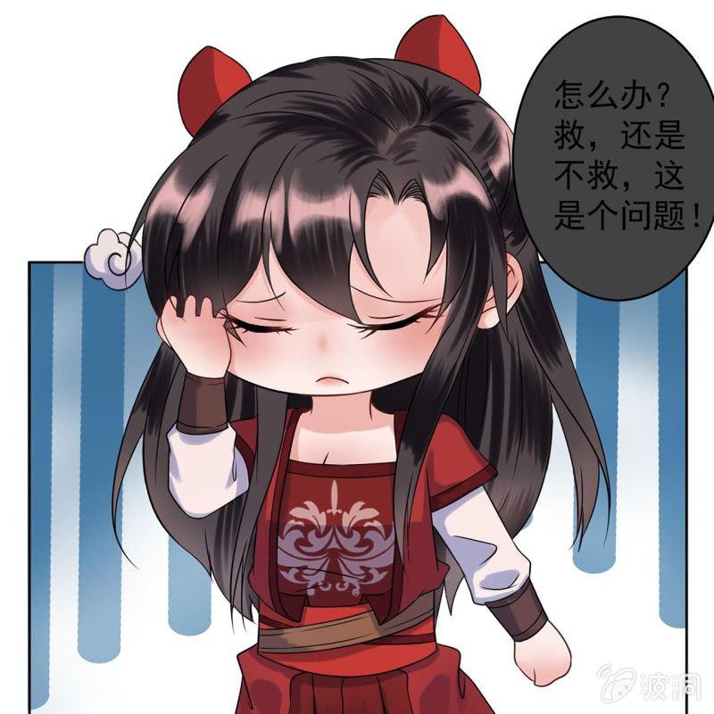 《傲娇王爷太难追》第12话 互相取暖 第25页
