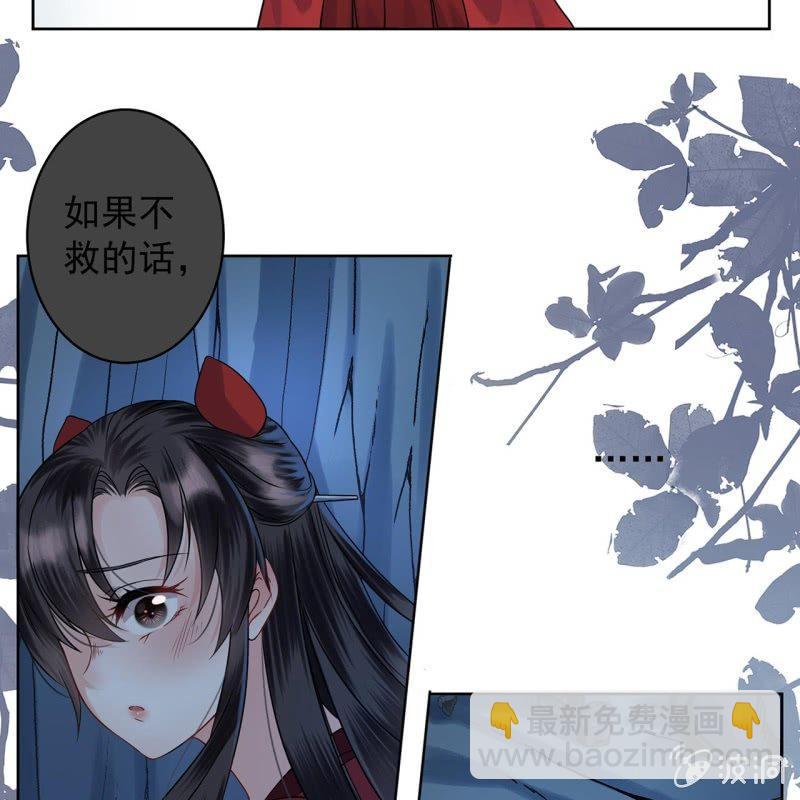 《傲娇王爷太难追》第12话 互相取暖 第26页