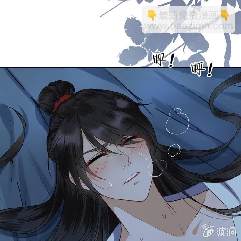 《傲娇王爷太难追》第12话 互相取暖 第29页