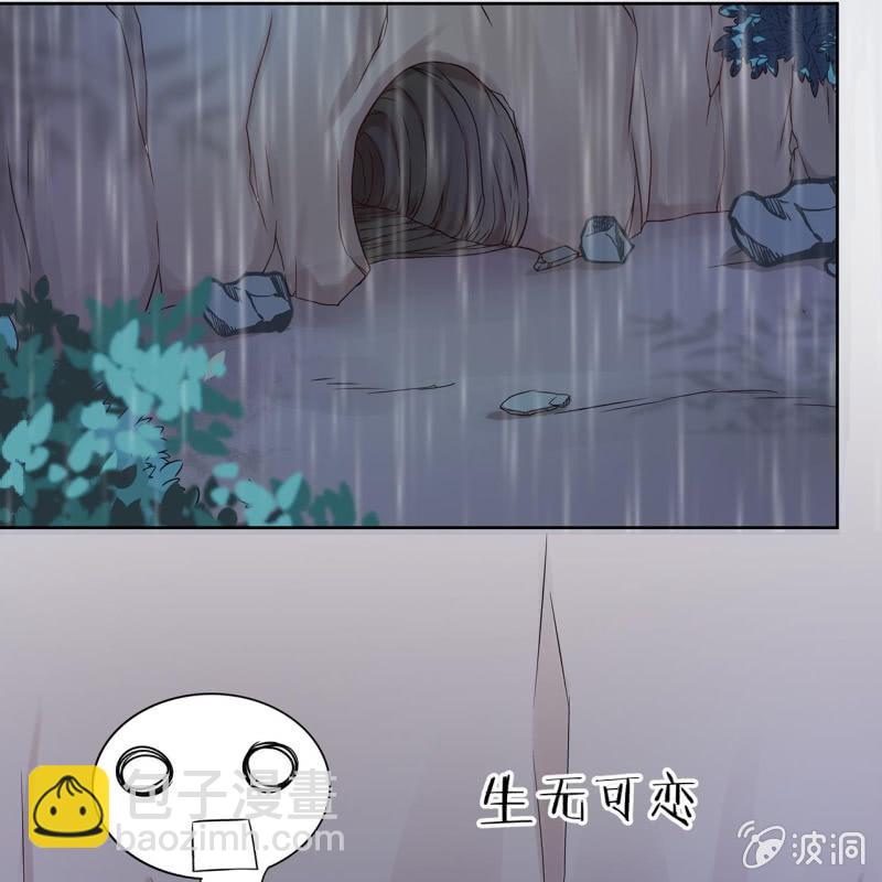 《傲娇王爷太难追》第12话 互相取暖 第2页
