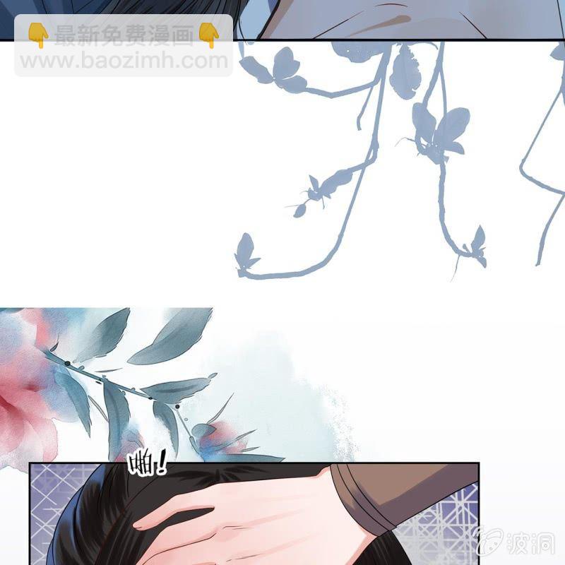 《傲娇王爷太难追》第12话 互相取暖 第30页