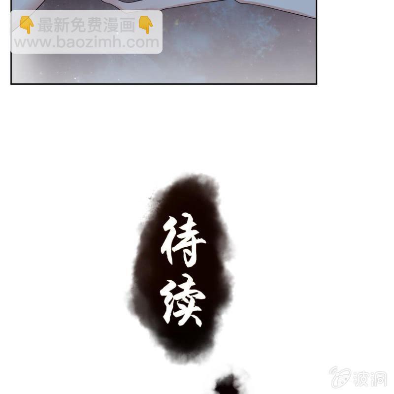 《傲娇王爷太难追》第12话 互相取暖 第35页
