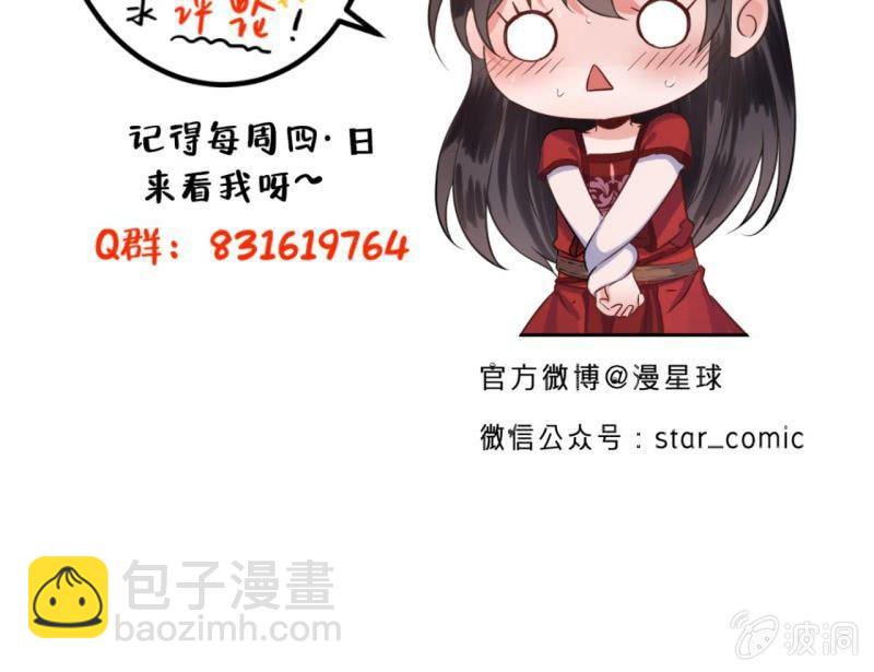 《傲娇王爷太难追》第12话 互相取暖 第38页