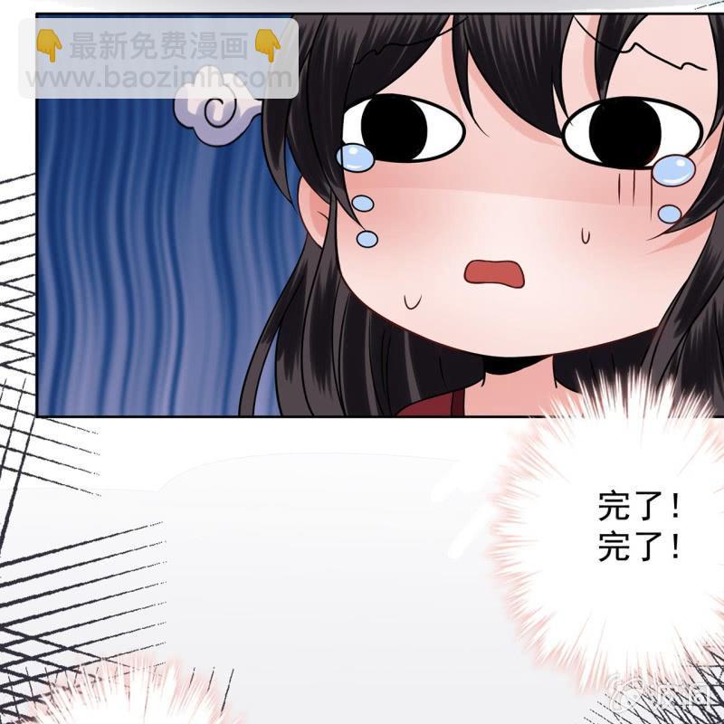 《傲娇王爷太难追》第12话 互相取暖 第4页