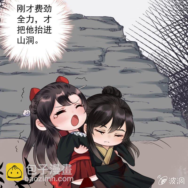 《傲娇王爷太难追》第12话 互相取暖 第5页