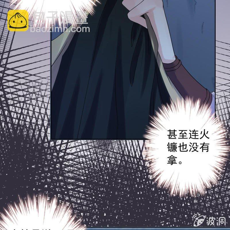 《傲娇王爷太难追》第12话 互相取暖 第8页