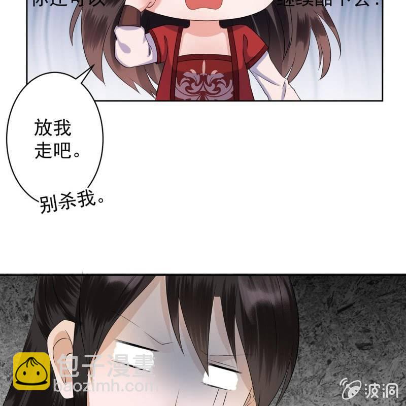 《傲娇王爷太难追》第15话 回城吃大餐 第12页