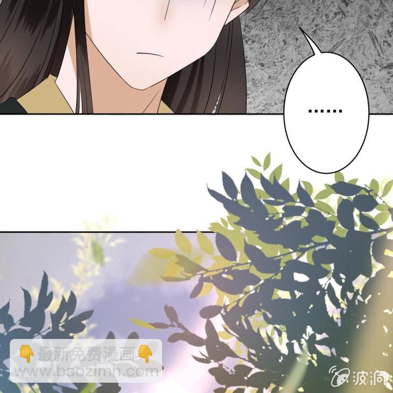 《傲娇王爷太难追》第15话 回城吃大餐 第13页