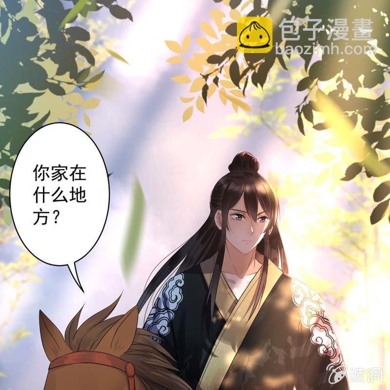 《傲娇王爷太难追》第15话 回城吃大餐 第14页
