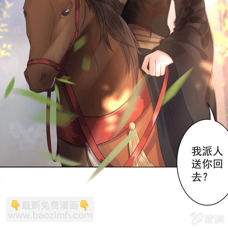 《傲娇王爷太难追》第15话 回城吃大餐 第15页