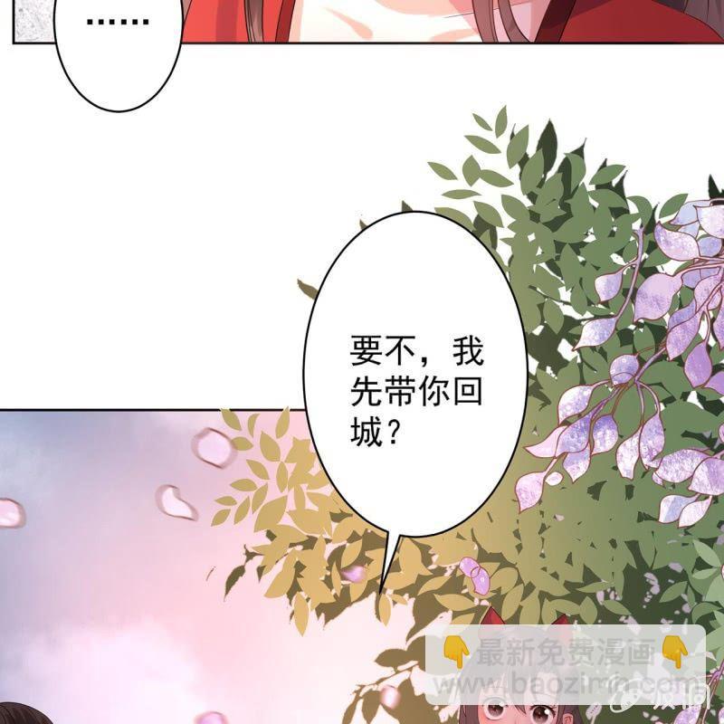 《傲娇王爷太难追》第15话 回城吃大餐 第18页