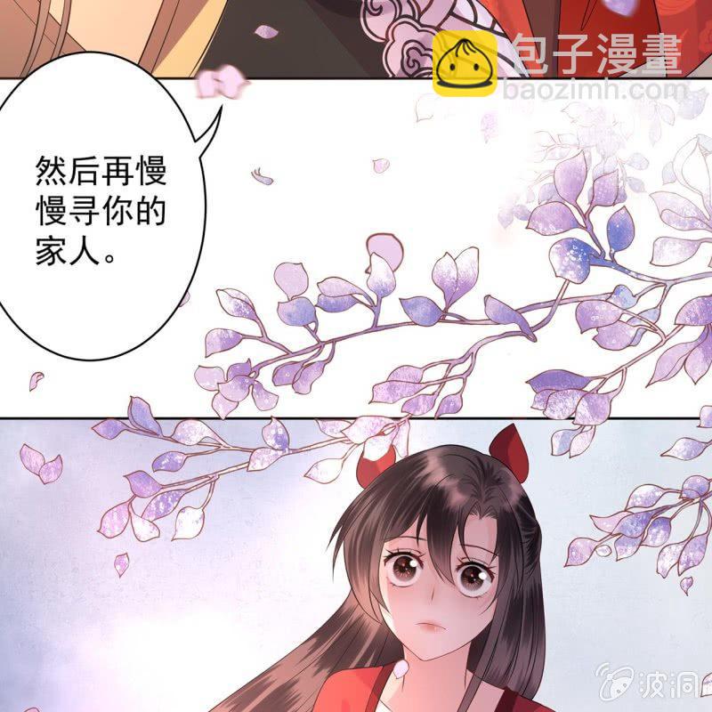 《傲娇王爷太难追》第15话 回城吃大餐 第20页
