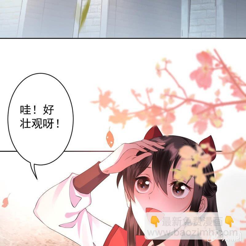 《傲娇王爷太难追》第15话 回城吃大餐 第25页
