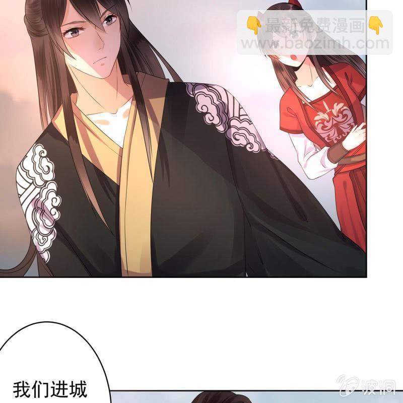 《傲娇王爷太难追》第15话 回城吃大餐 第27页