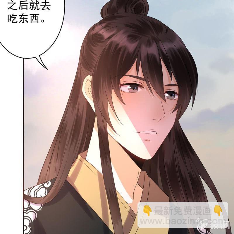 《傲娇王爷太难追》第15话 回城吃大餐 第28页