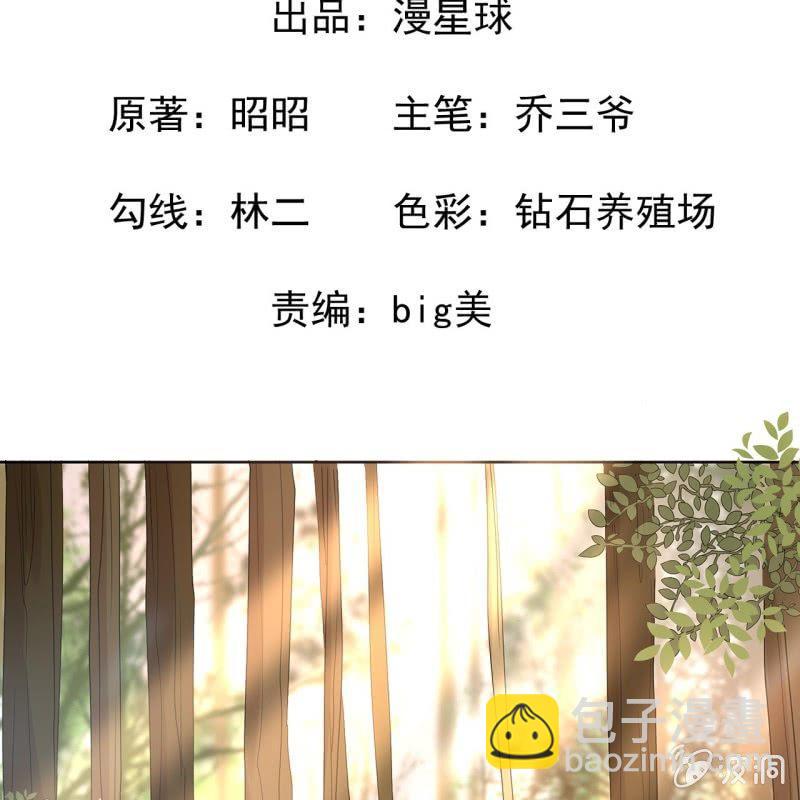 《傲娇王爷太难追》第15话 回城吃大餐 第2页